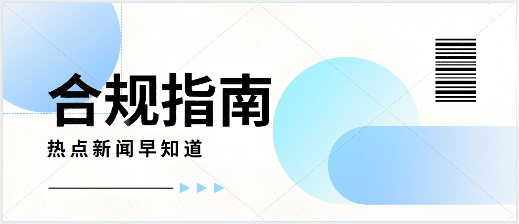 PPWR倒计时！自注册VS亚马逊POB，卖家必看的合规指南!