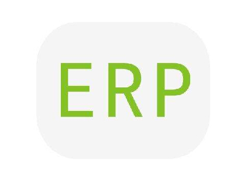 erp是什么认证？